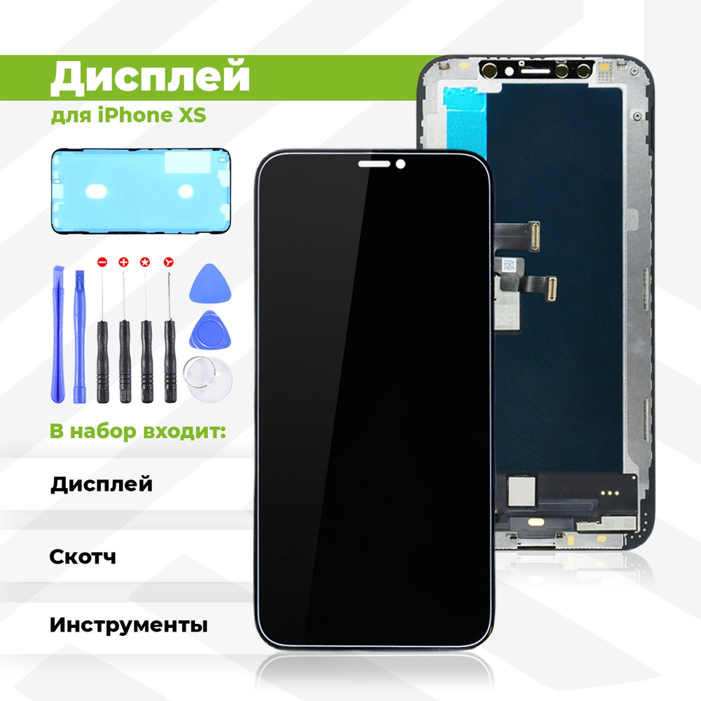 Запчасть для мобильного устройства PieTech APL-LCD-PMISX-CP-B-INCL_Дисплей  с комплектом - купить по выгодным ценам в интернет-магазине OZON (859051473)