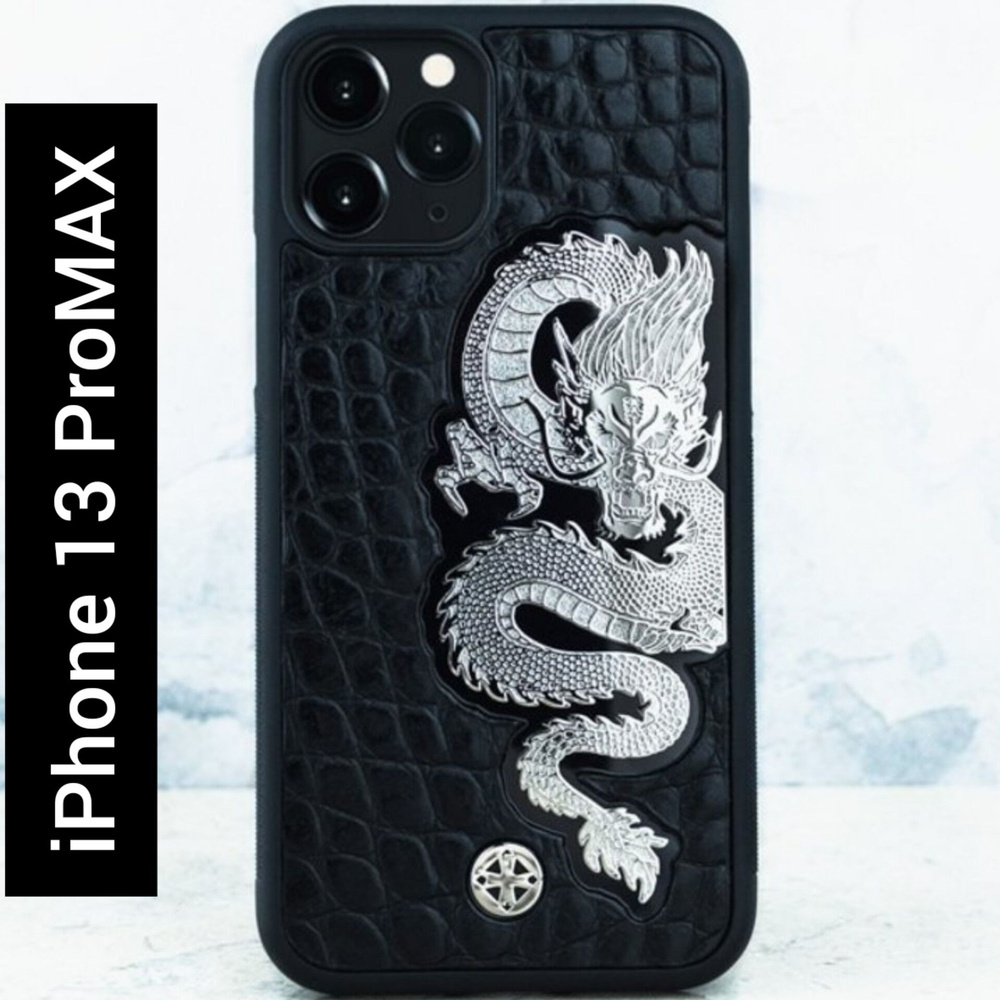 Чехол iPhone 13 Pro Max / Euphoria HM Premium Mighty Dragon MiniCROC -  Euphoria HM Premium - дракон - купить с доставкой по выгодным ценам в  интернет-магазине OZON (837647194)