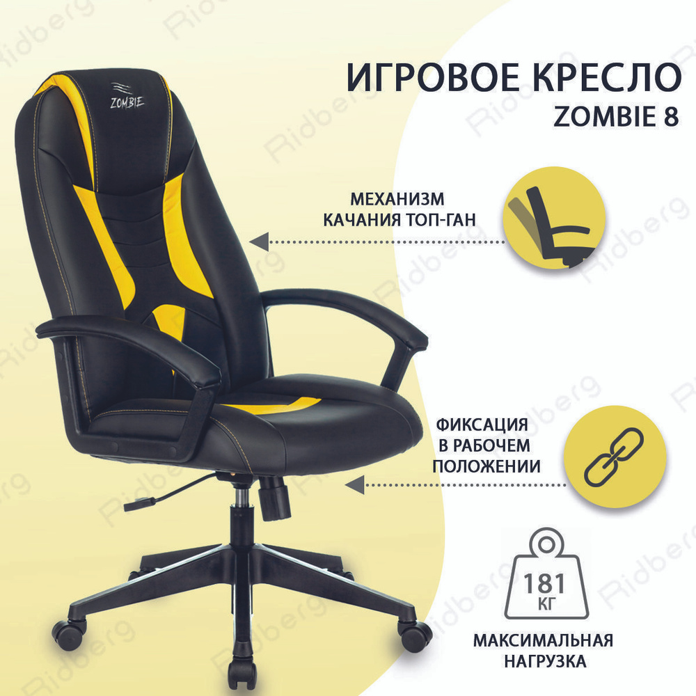 Кресло игровое zombie hero joker