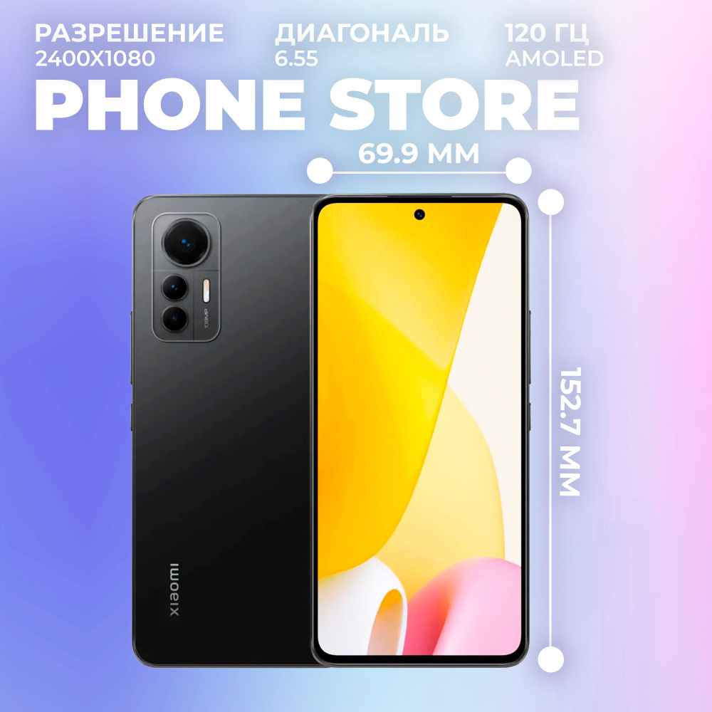 Xiaomi Смартфон 12 Lite 8/256 ГБ, черный