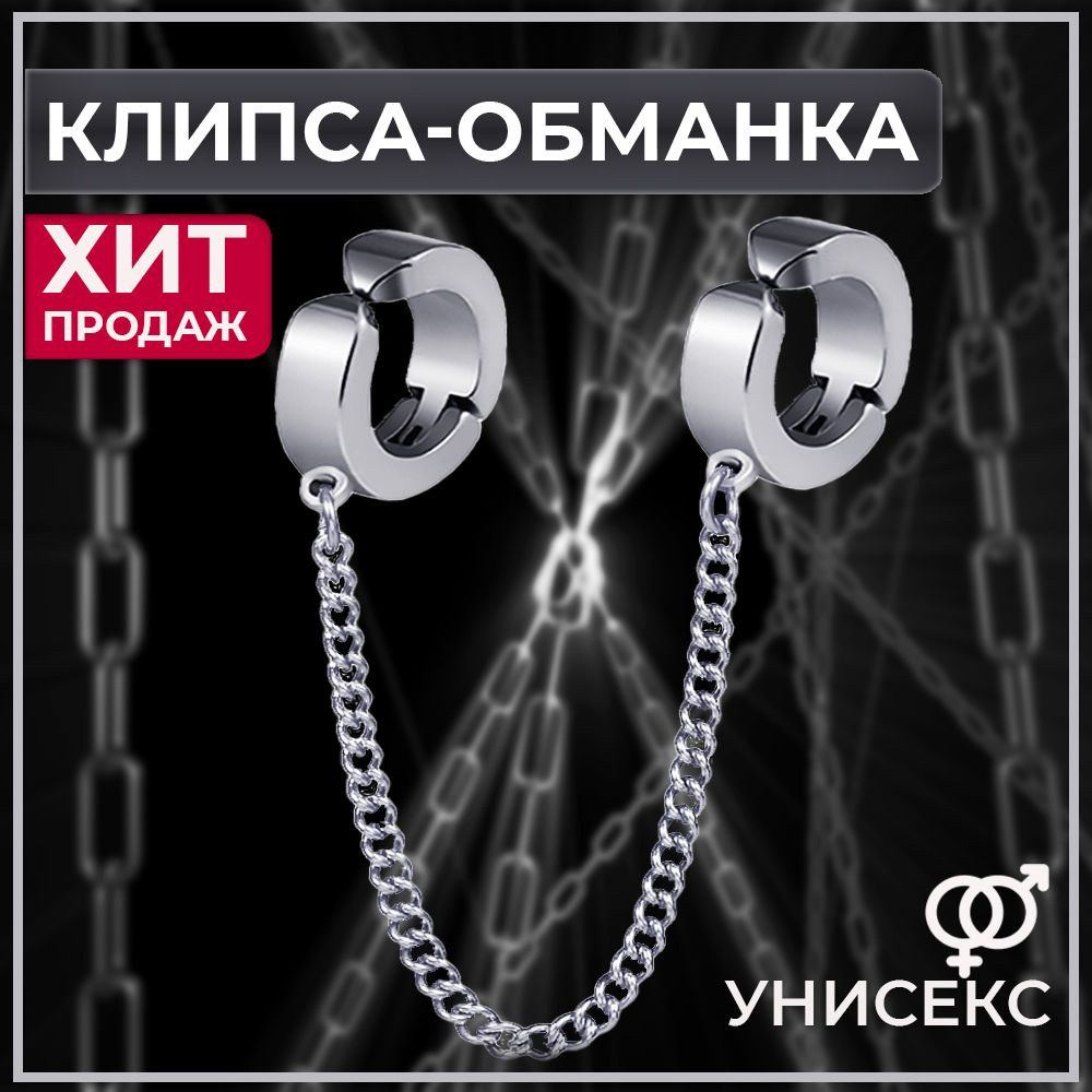 Soroka Store Клипсы одиночные - купить с доставкой по выгодным ценам в ...