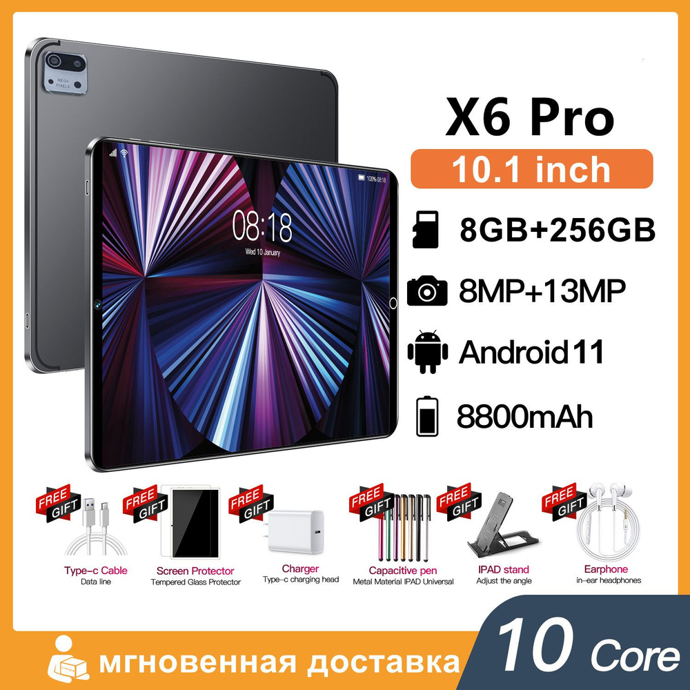 Купить планшет X6 Pro 10.1