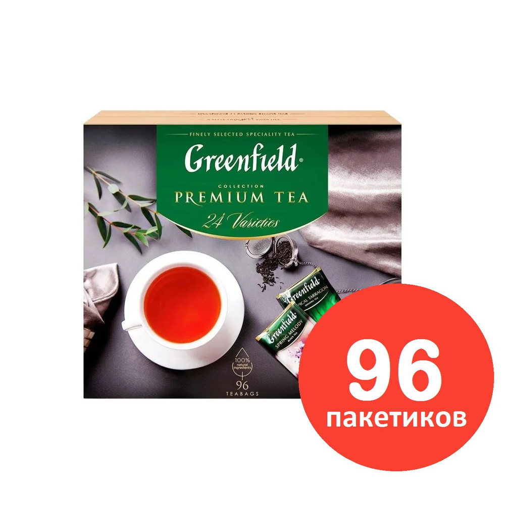 Набор чая Greenfield Premium Tea Collecton, 24 вида, 96 пакетиков #1