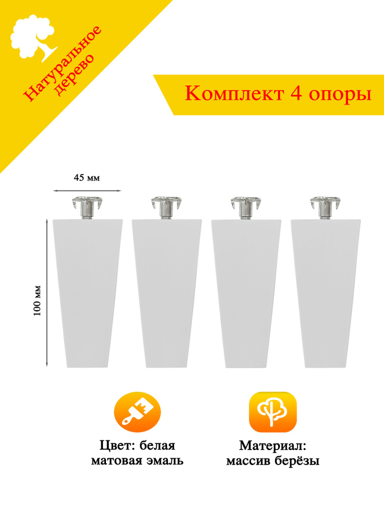 Опора мебельная 32 купить на OZON по низкой цене (374454120)