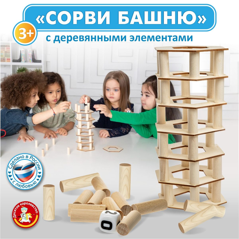 Игра Башня Из Брусков