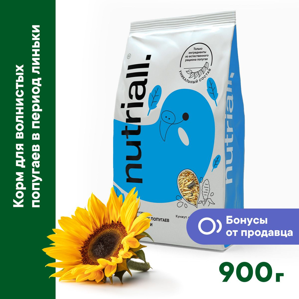 Полнорационный корм Nutriall для волнистых попугаев в период линьки 900 гр.  #1