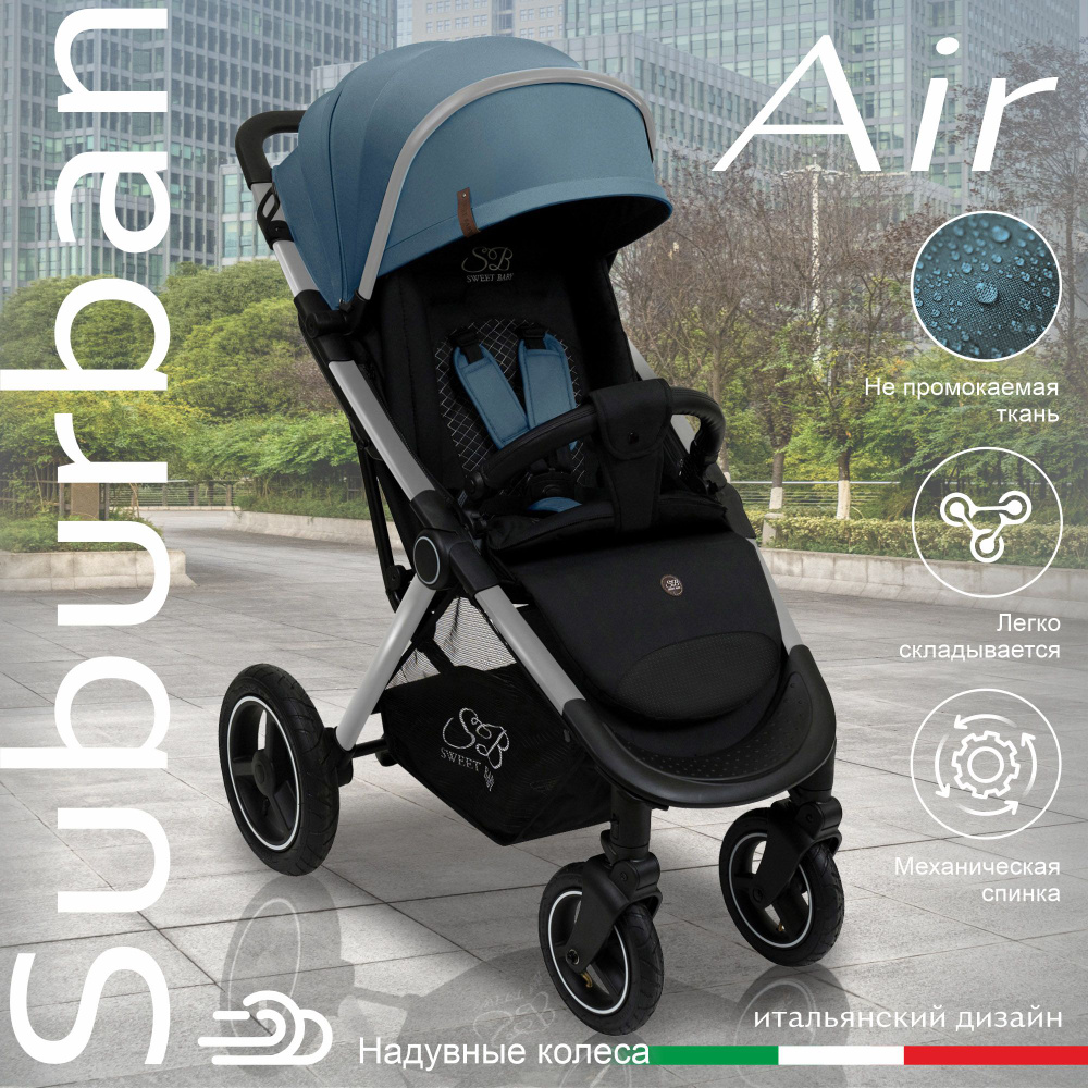 Всесезонная прогулочная коляска с надувными колёсами Sweet Baby Suburban Compatto Silver Dark Green (Air) #1
