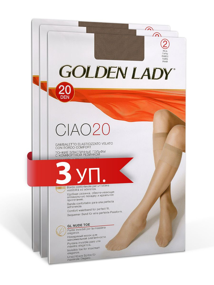 Комплект гольфов Golden Lady, 6 пар #1