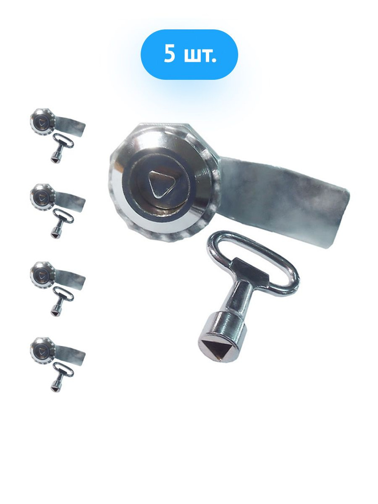 Замок-защелка TDM Electric 20-20/50 для металлического бокса с ...