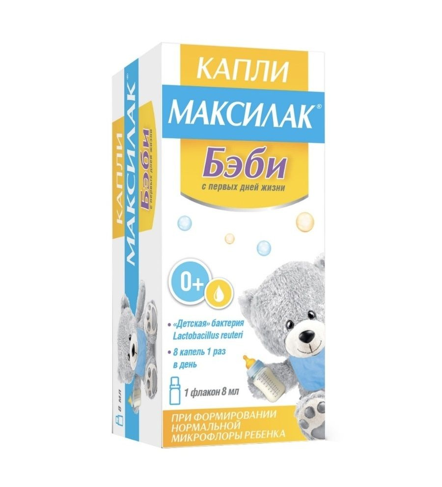 Максилак Бэби БАД пребиотик пробиотик в каплях для нормализации микрофлоры кишечника взрослых и детей #1