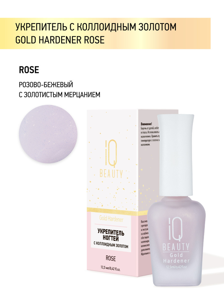 Gold Hardener Rose gold-hardener-rose