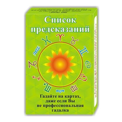 Гадание на картах. Простые способы | Надя Никитина | Дзен