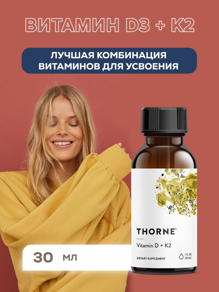 Thorne Research, Витамин D/K2 - VITAMIN D/K2, 25 мкг (1000 МЕ), 30 / мл ...