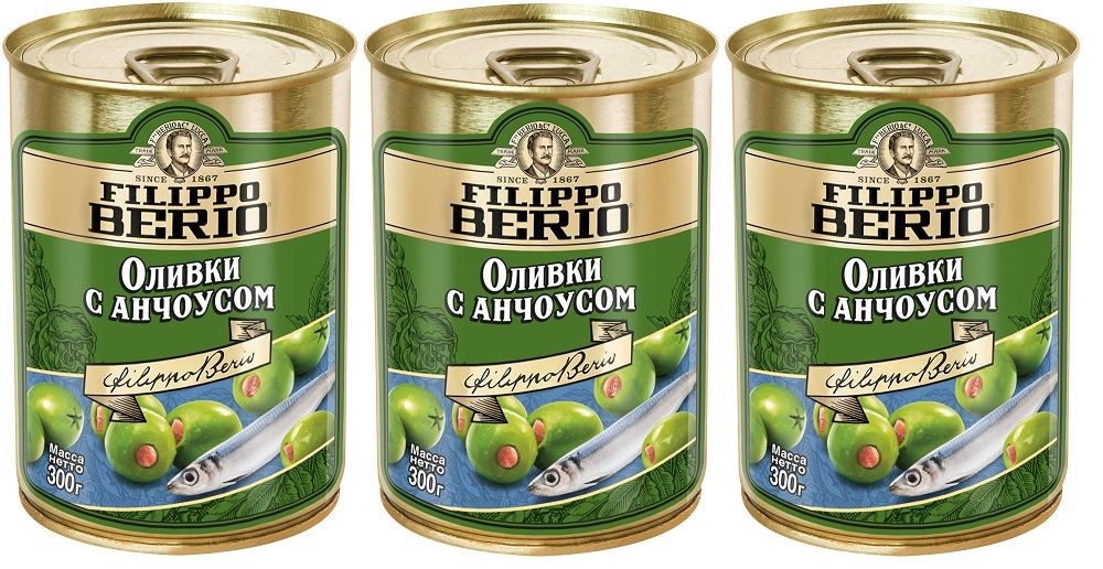 Оливки Filippo Berio с анчоусом, 3х300гр #1