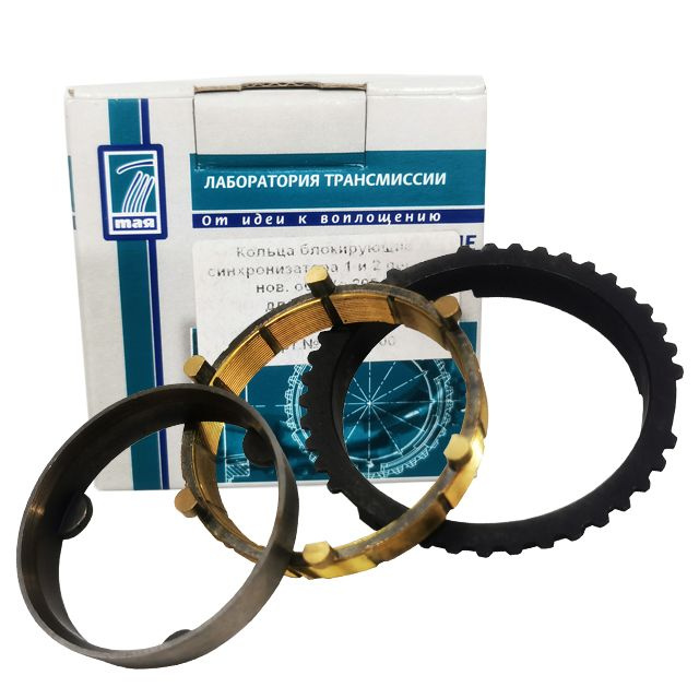 Кольца блокирующие синхронизатора 1 и 2 передач нового образца (с2004г ...
