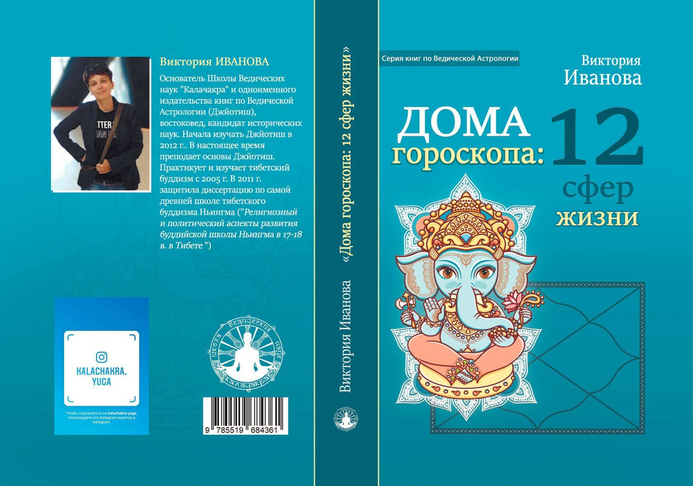 Дома гороскопа: 12 сфер жизни Виктория Иванова | Иванова Виктория  #1