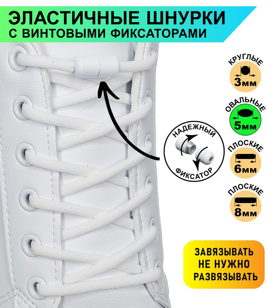 HITrend Шнурки #1