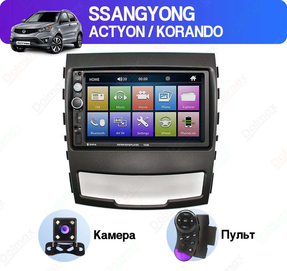 Штатная магнитола Dolmax для автомобилей SsangYong Actyon, Kyron (2011+),  Korando (2010+) (bluetooth, USB, AUX)2 DIN - купить в интернет-магазине  OZON с доставкой по России (707178955)