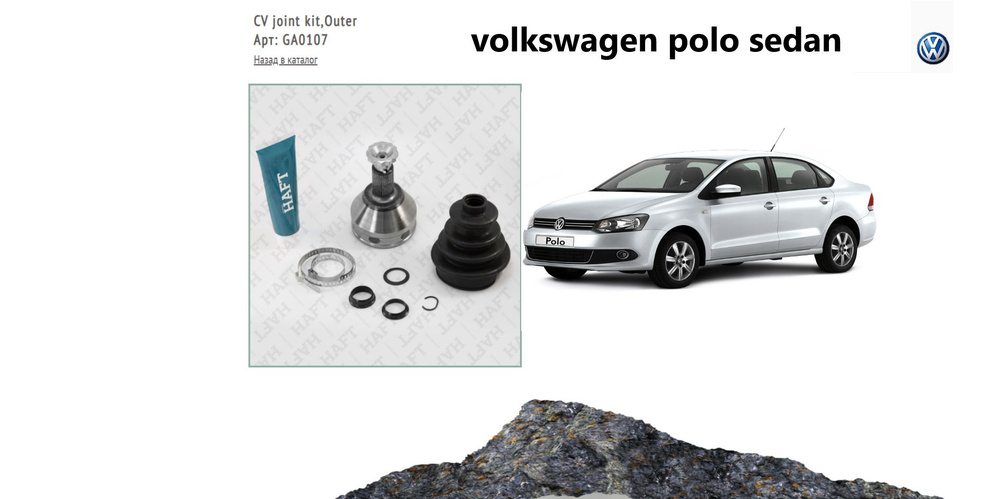 Volkswagen Polo Sedan () — Википедия