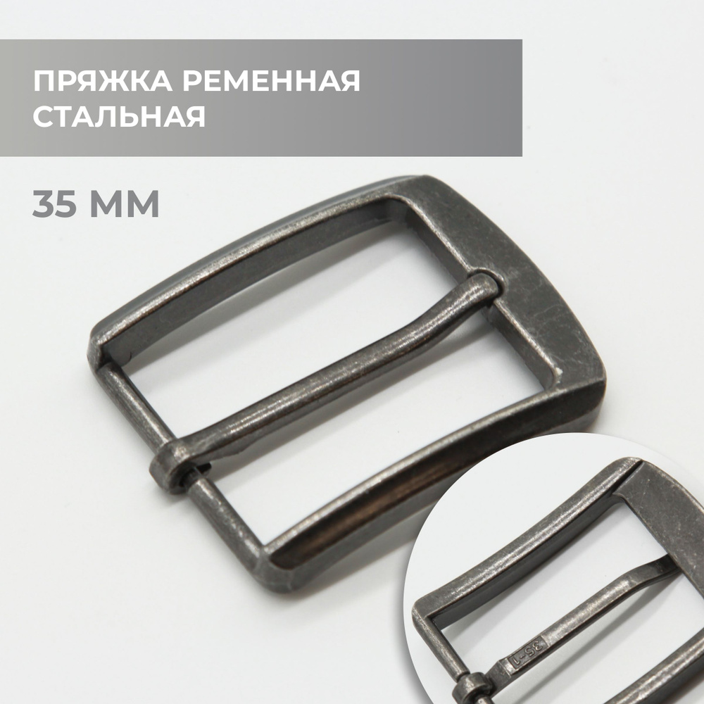 Пряжка для ремня / ременная 35 мм - купить с доставкой по выгодным ...