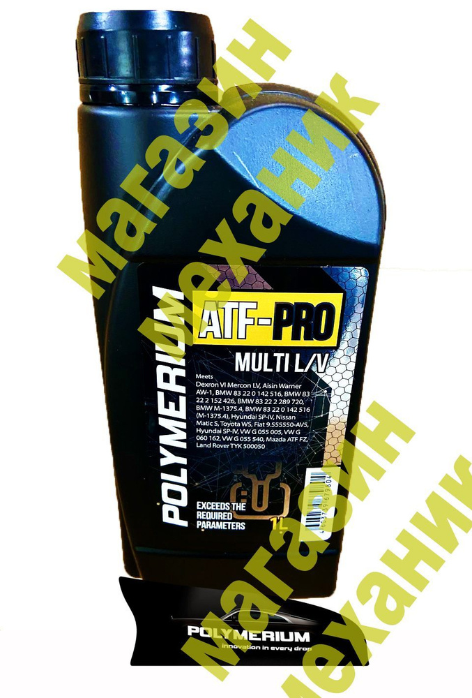 POLYMERIUM ATF-PRO multi L/V 1L трансмиссионное масло - купить по ...