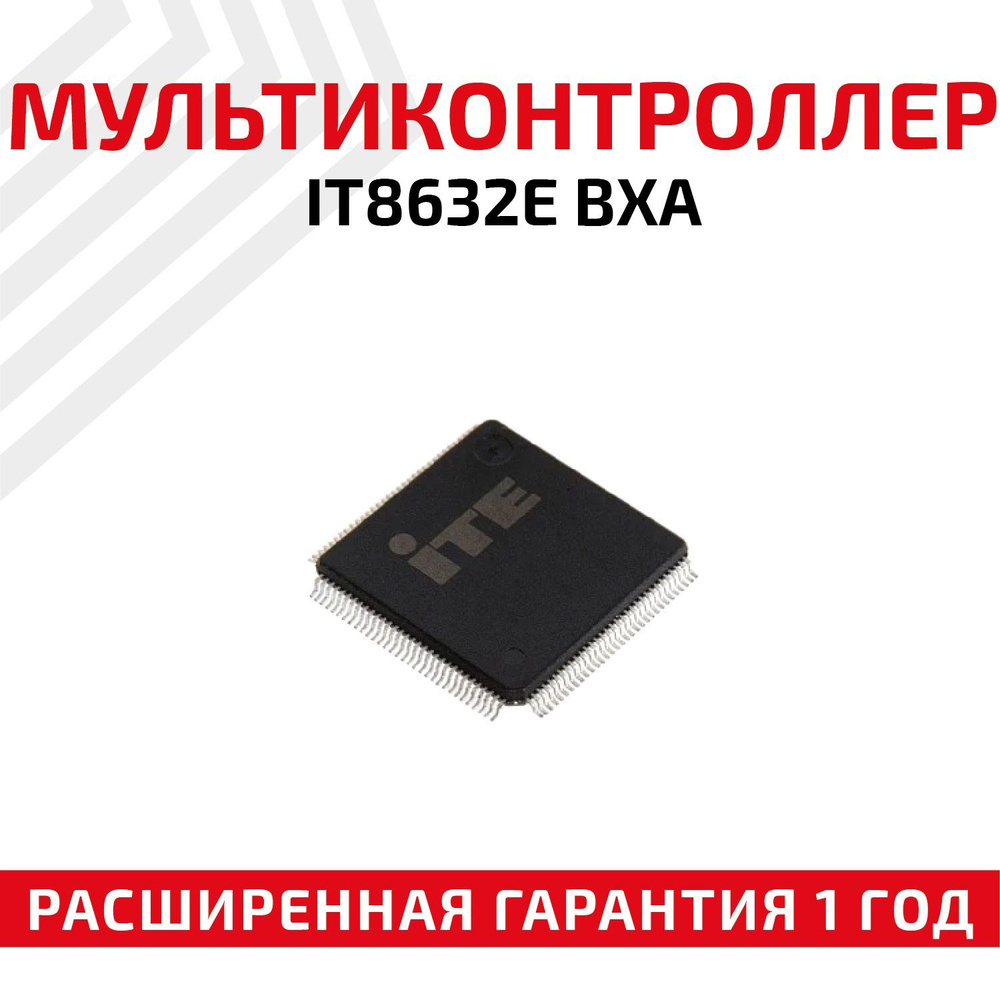 Мультиконтроллер Batme IT8632E BXA #1