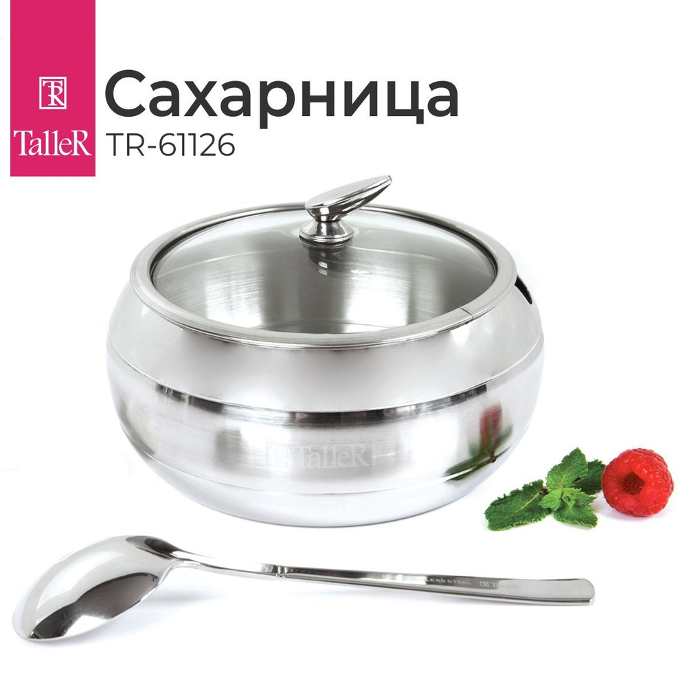 Сахарница с ложкой TalleR TR-61126 600 г #1