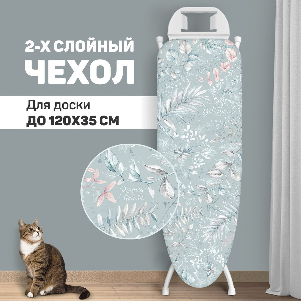 Чехол для гладильной доски Brabantia 124x45 см, 8 мм поролон синий