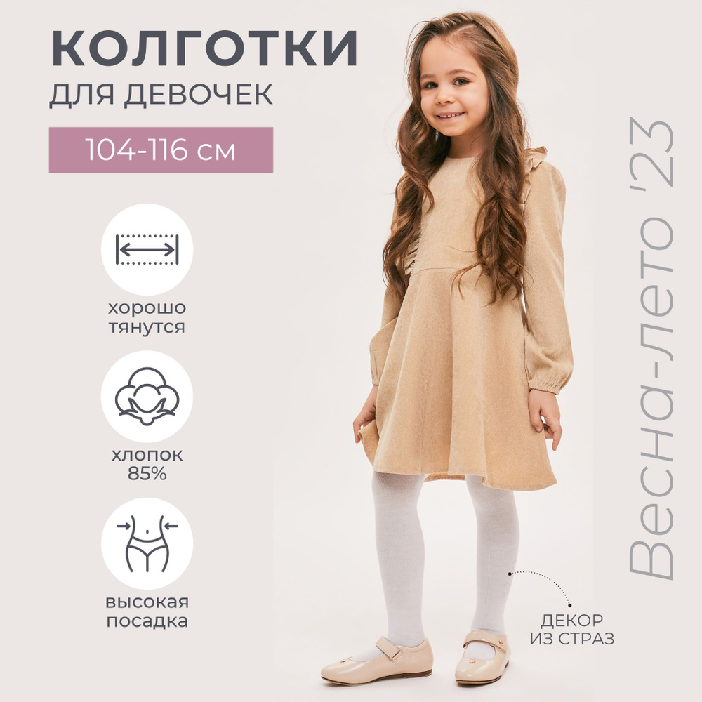 Колготки, 60 den, 1 шт - купить с доставкой по выгодным ценам в ...