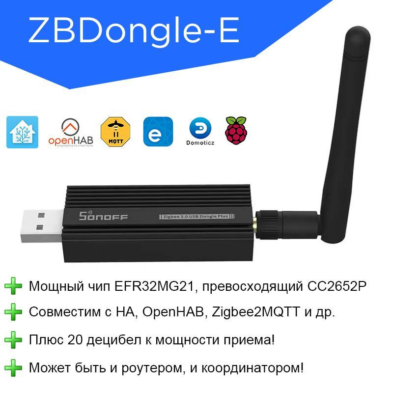 Sonoff usb dongle plus. Sonoff usb dongle plus