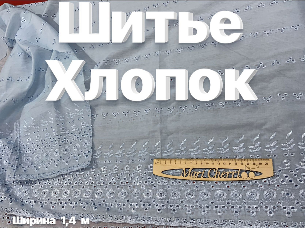 Ткань Шитье из хлопка - купить с доставкой по выгодным ценам в интернет ...