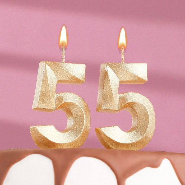 Свеча в торт юбилейная "Грань" (набор 2 в 1), цифра 55, золотой металлик, 7.8 см  #1
