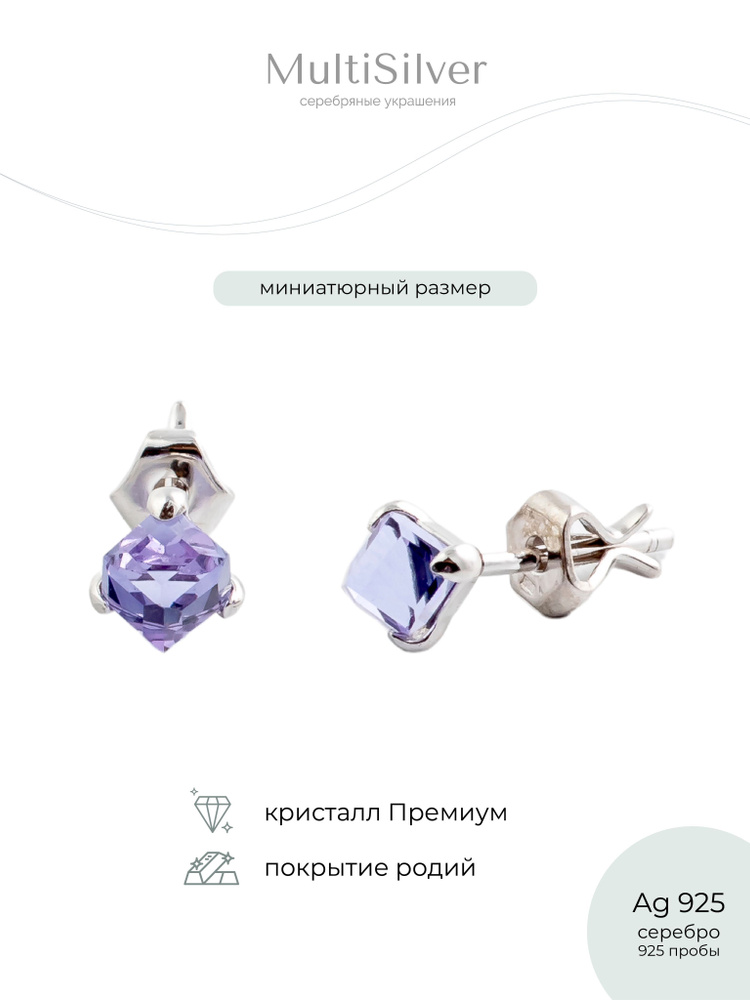MultiSilver Серьги из серебра с австрийским квадратным кристаллом Премиум -купить с доставкой по выгодным ценам в интернет-магазине OZON (833959264)