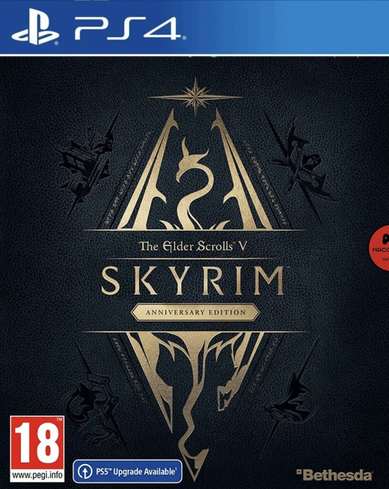 The Elder Scrolls V: Skyrim Anniversary Edition PS4/PS5 Русская версия -  купить с доставкой по выгодным ценам в интернет-магазине OZON (1085793008)