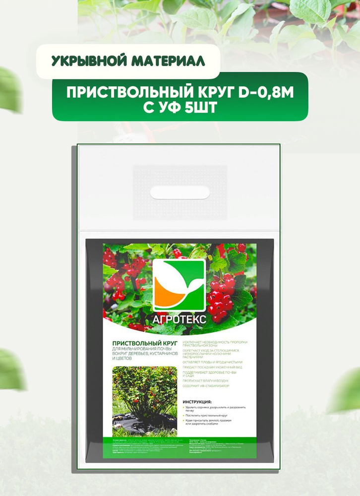 Агроткань от сорняков - купить по выгодны ценам в интернет-магазине ...