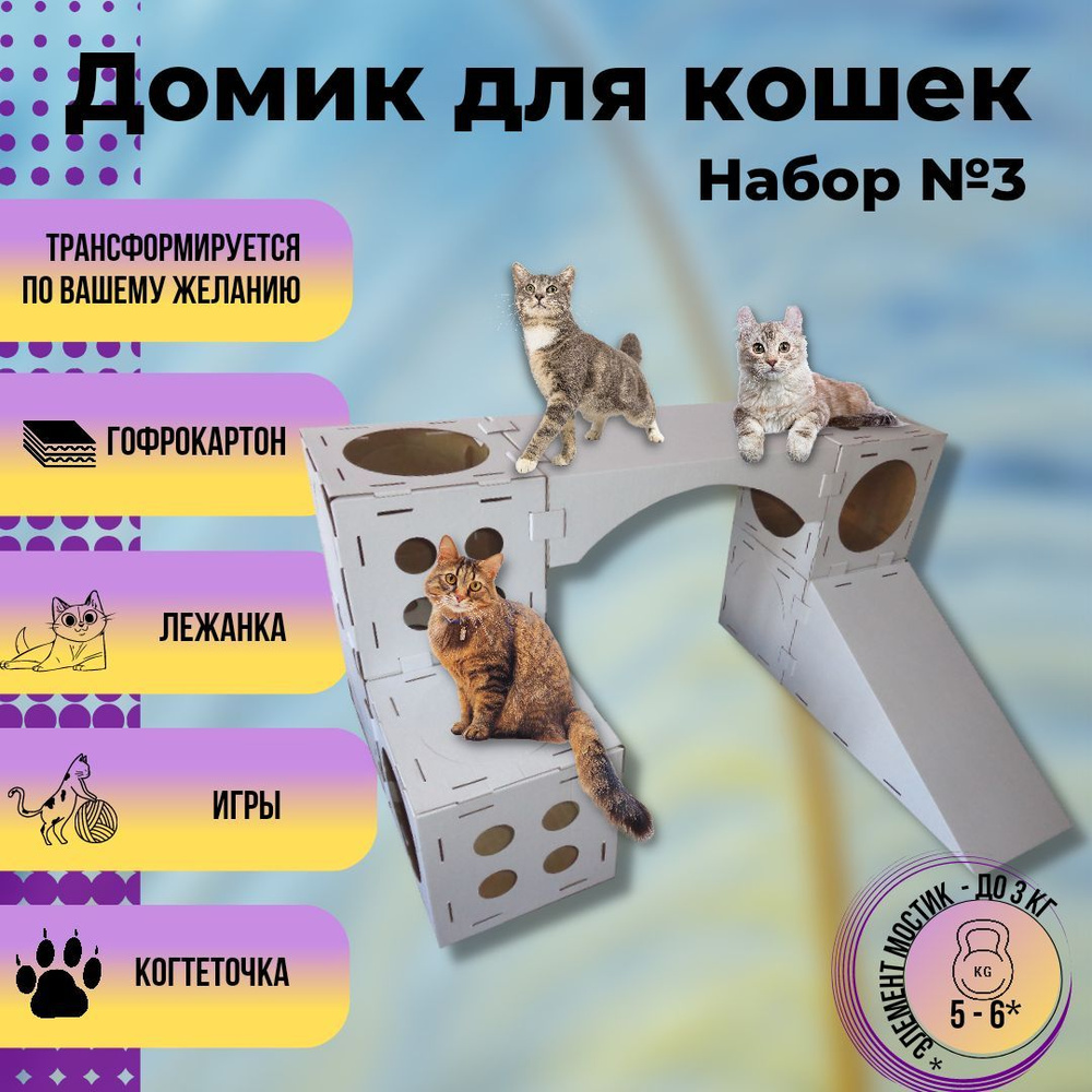 игры домики для кошечек (96) фото