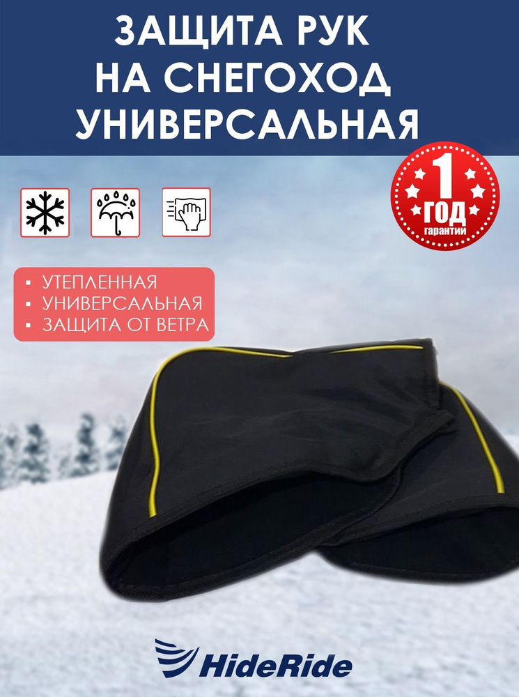 Как установить на снегоход Буран систему электро-запуска своими руками