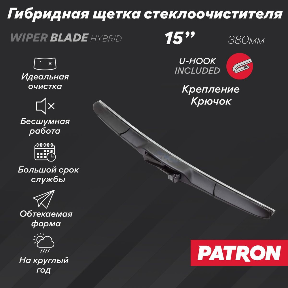 Щетка стеклоочистителя 38 см(дворник) гибридная под крючок PATRON