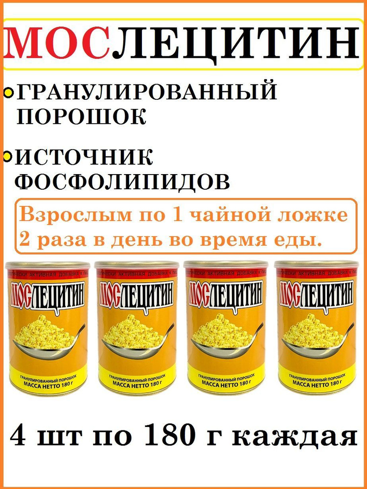 Мослецитин лецитин соевый гранулированный порошок 4 шт - купить с ...