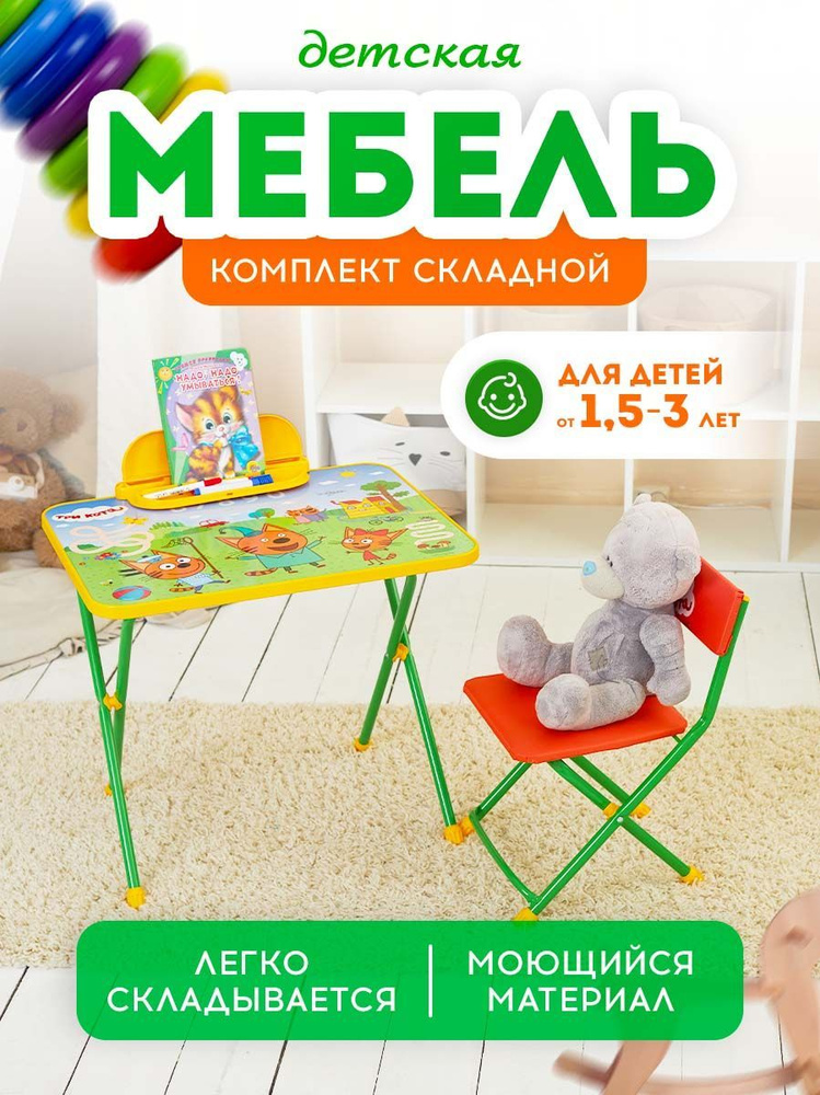 Игровой стол для детей от 3