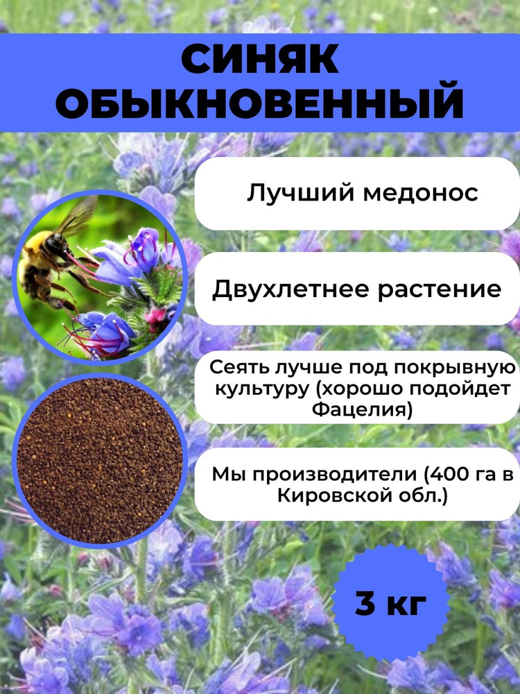 Семена #1