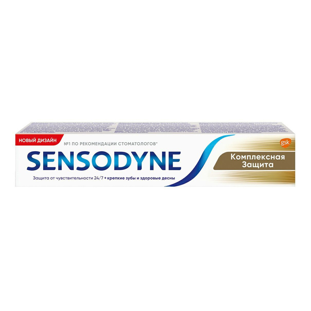 Зубная паста Sensodyne Комплексная Защита для чувствительных зубов 75 мл  #1