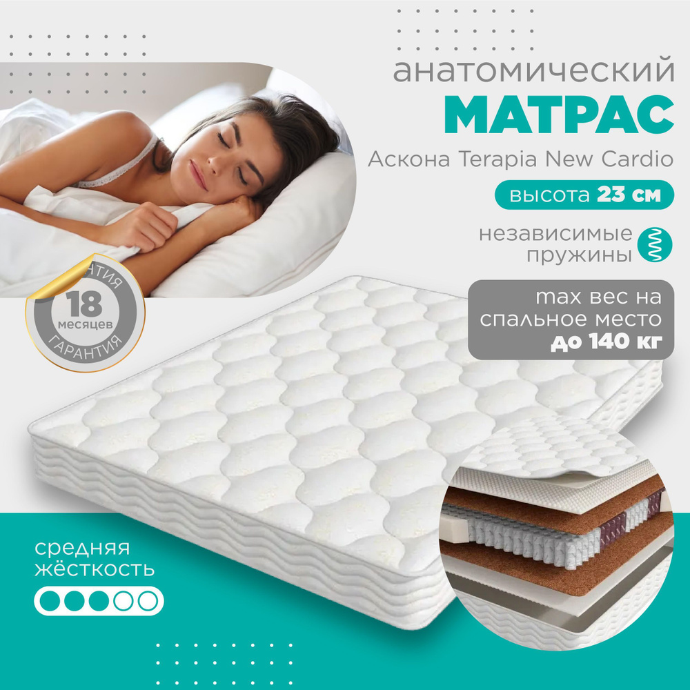 Матрас askona terapia cardio