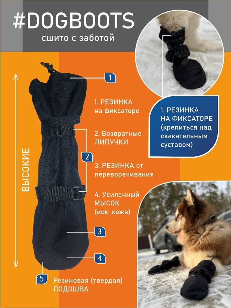 Высокая, зимняя обувь для собак. DOGBOOTS BIG - купить с доставкой по  выгодным ценам в интернет-магазине OZON (1127678201)
