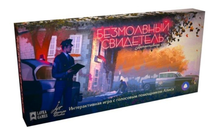 Настольная игра Безмолвный свидетель. Детективная игра - купить с ...