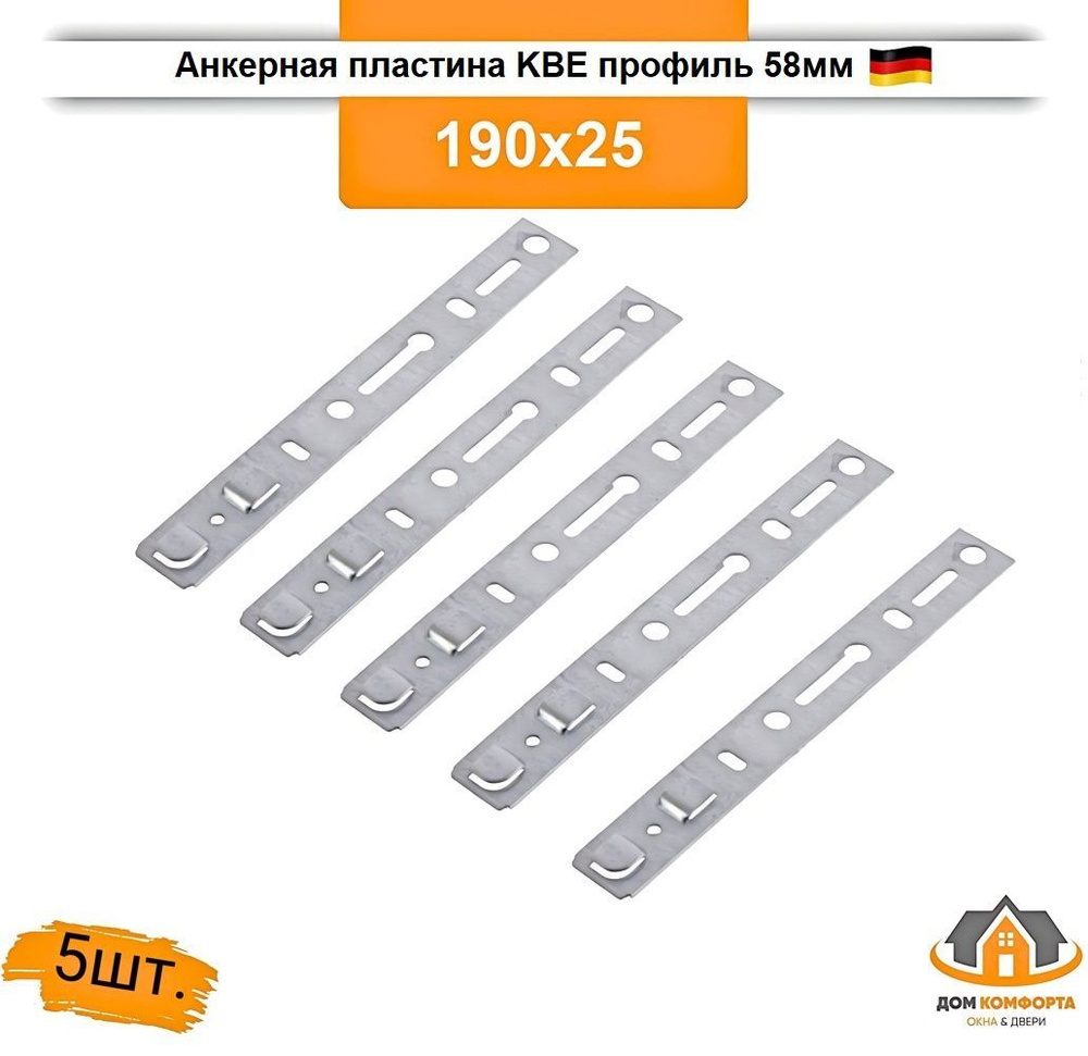 KBE Пластина перфорированная крепежная Анкерный 190 мм x 25 мм 5 шт.