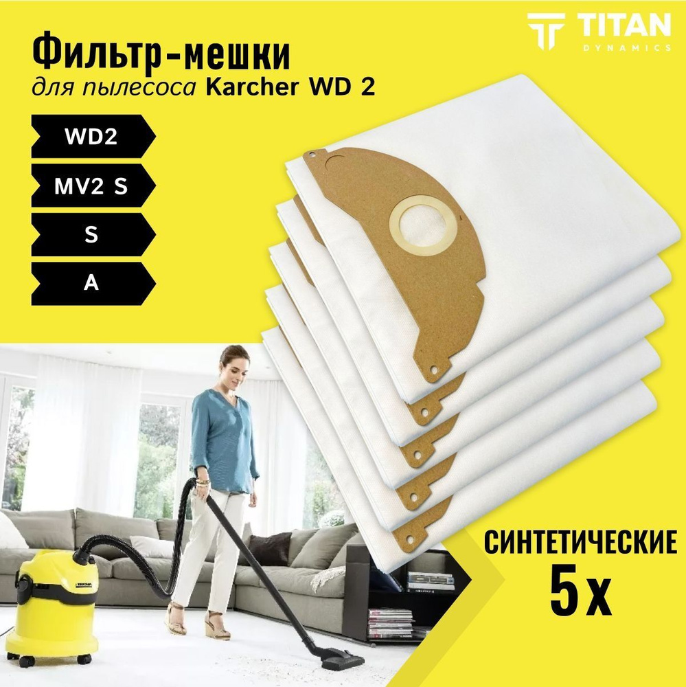 Мешки для пылесоса Karcher WD 2 Синтетические 5шт TITAN Мешок для Керхер WD2