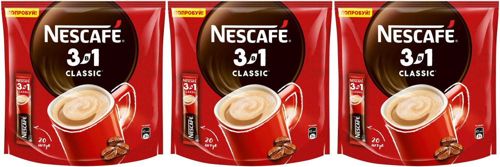 Кофейный напиток Nescafe 3 в 1 Классический растворимый 14,5 г х 20 шт, комплект: 3 упаковки по 290 г #1