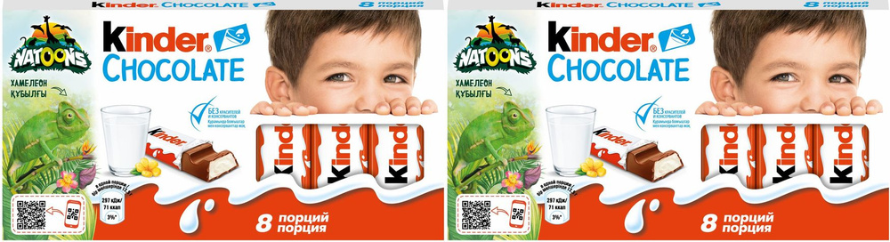 Шоколад Kinder Chocolate молочный с молочной начинкой, комплект: 2 ...