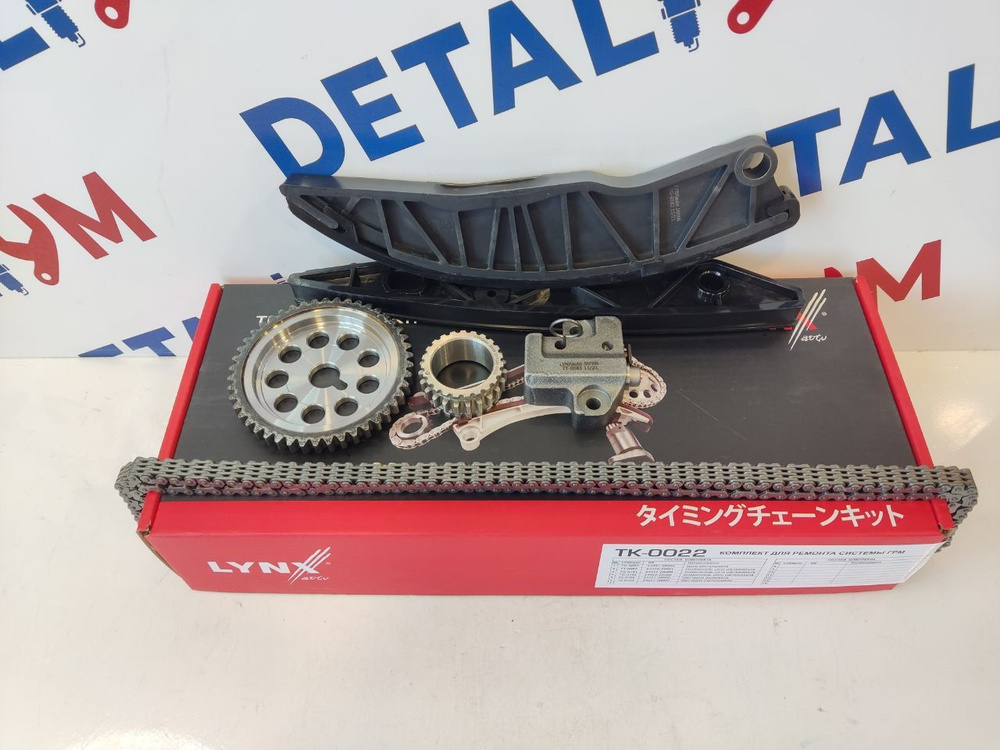 Комплект цепи ГРМ с звездами Hyundai Solaris I30 Elantra HD Creta Kia ...